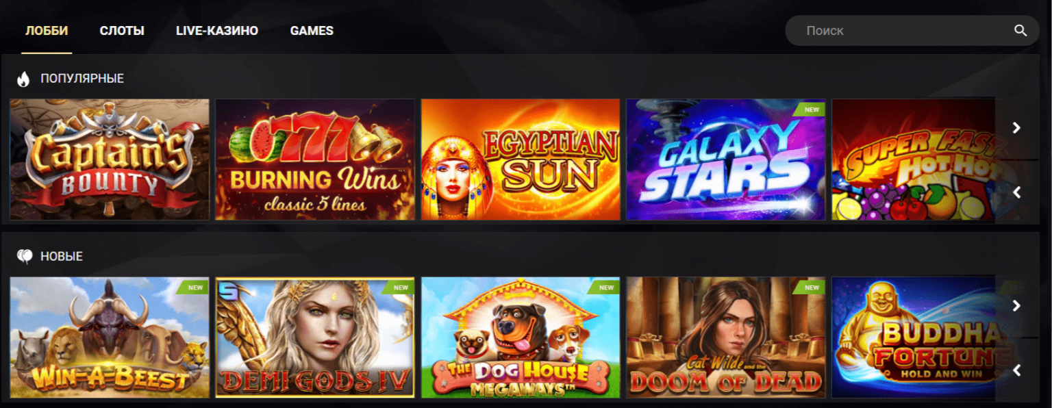 Trending and latest arrivals at 1xslots casino